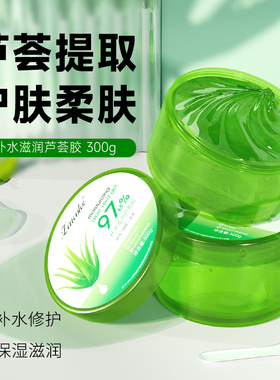 芦荟胶大容量保湿补水面霜