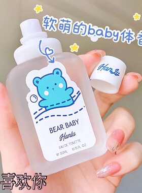 清新自然学生持久淡香韩卢