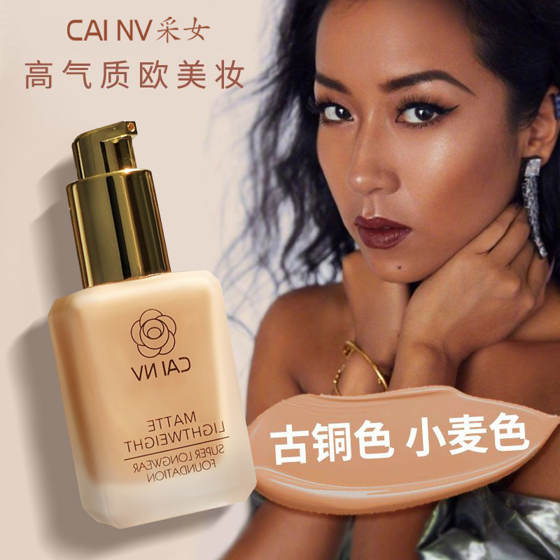 采女古铜色粉底液控油遮瑕欧美妆小麦色学生深色黄黑皮美黑bb霜