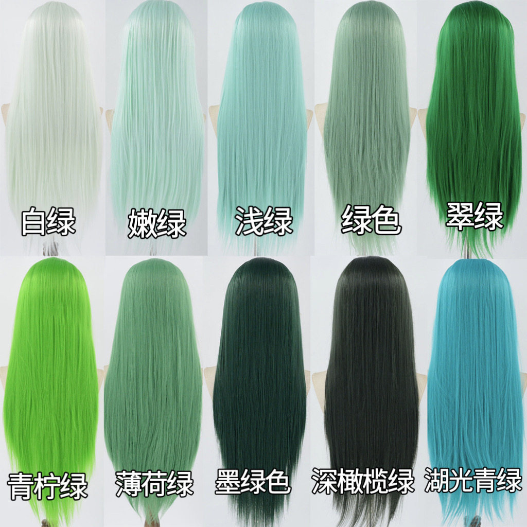 【19色绿色系】万用cos手钩毛胚高温丝长直发13*4前蕾丝手勾假发