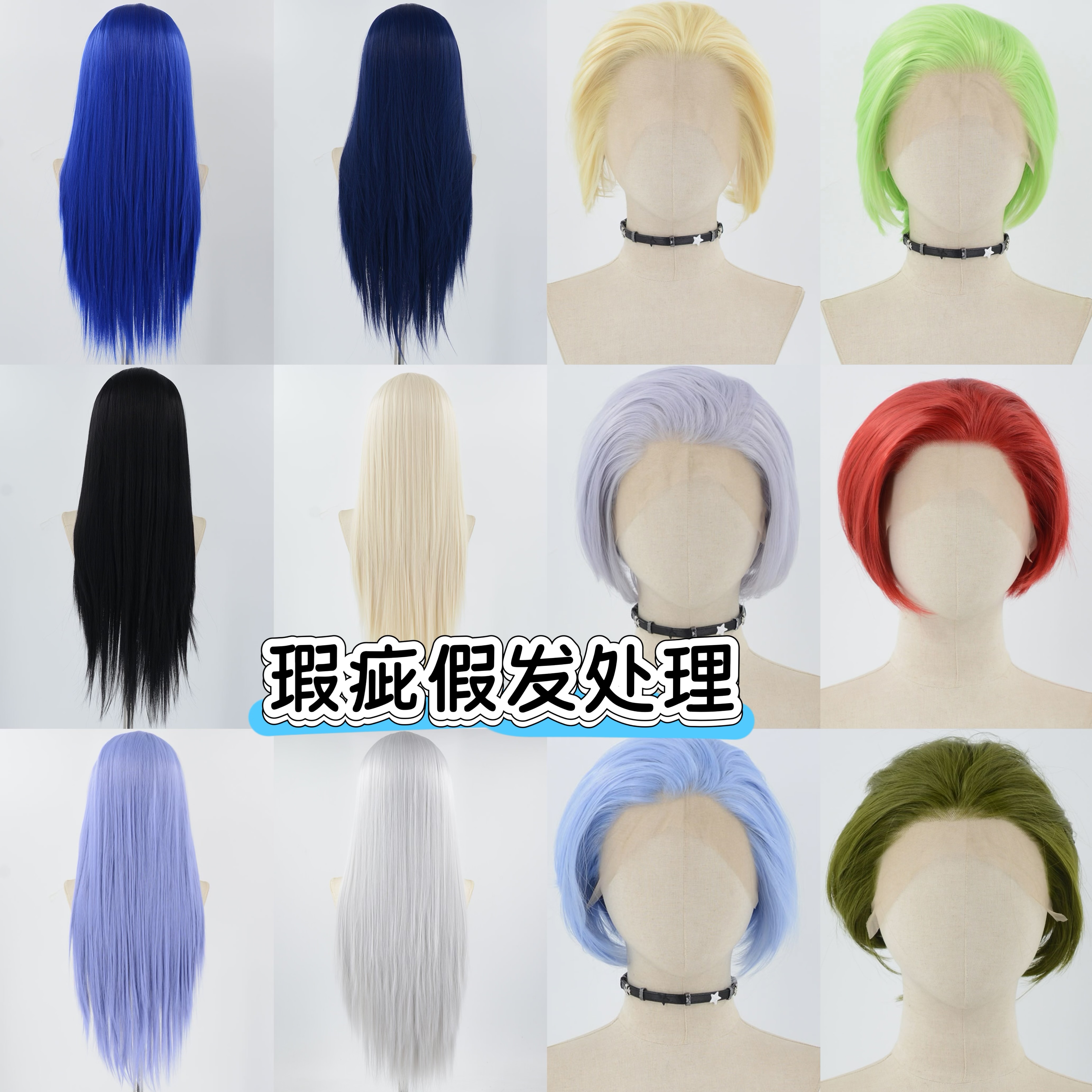 唐西西假发 微瑕清仓手勾万用假发毛胚长短发福利盲盒孤品处理