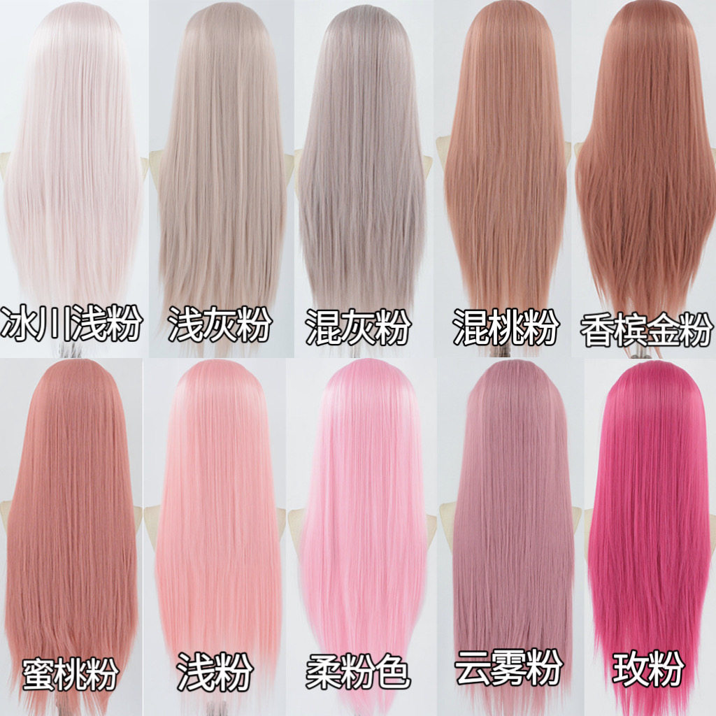 【粉色系】粉色手勾假发毛胚cos万用长直发手钩前蕾丝高温丝假发,美发护发/假发,演出假发,淘宝优惠券,粉丝福利购,淘宝优惠卷