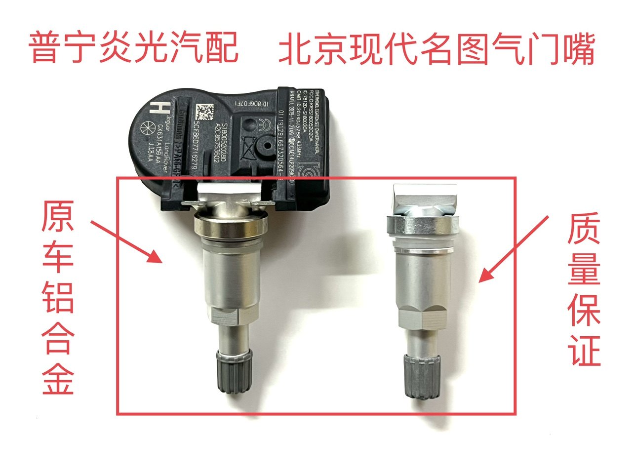 包邮北京现代名图气门嘴名图胎压气门芯/气门芯套
