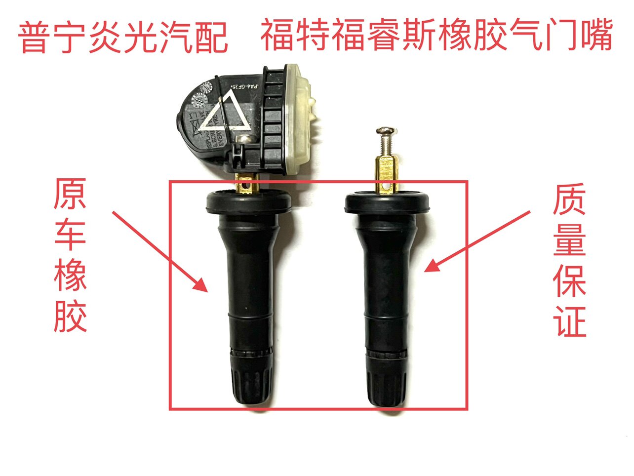 适用福特福睿斯原厂气嘴福睿斯胎气门芯/气门芯套