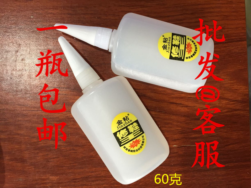 修鞋王大瓶三秒胶水金粘502胶水3秒强力胶木材广告喷绘皮鞋专用胶
