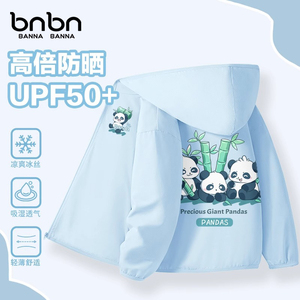 儿童防晒衣男童夏季upf50+防紫外线外套中大童绿色熊猫薄款防晒服