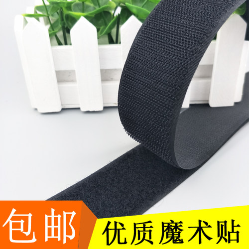 2cm5cm10cm20cm宽魔术贴粘扣带 刺毛贴尼龙搭扣 雌雄带扎带无背胶