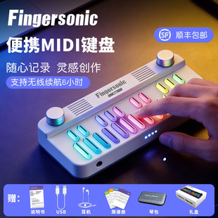Fingersonic便携键盘口袋音乐键盘高续航AI弹唱机官方正品送礼
