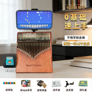 智乐卡林巴21音拇指琴0基础上手会弹简单易学赠送陪练APP送礼神器