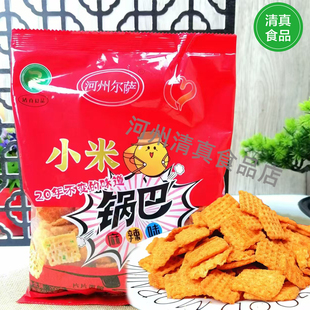 临夏河州尔萨清真锅巴麻辣味小米锅巴整箱回族零食休闲小零食老式
