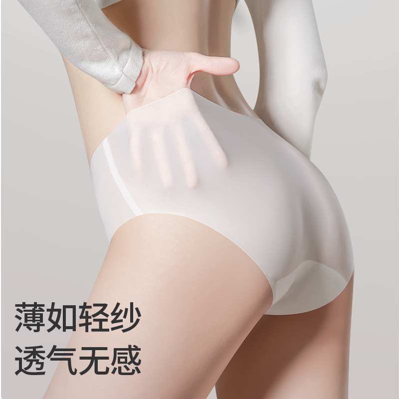 【工厂直发】3-4条夏季超薄款无痕内裤女冰丝面膜裤抗菌蚕丝裆中
