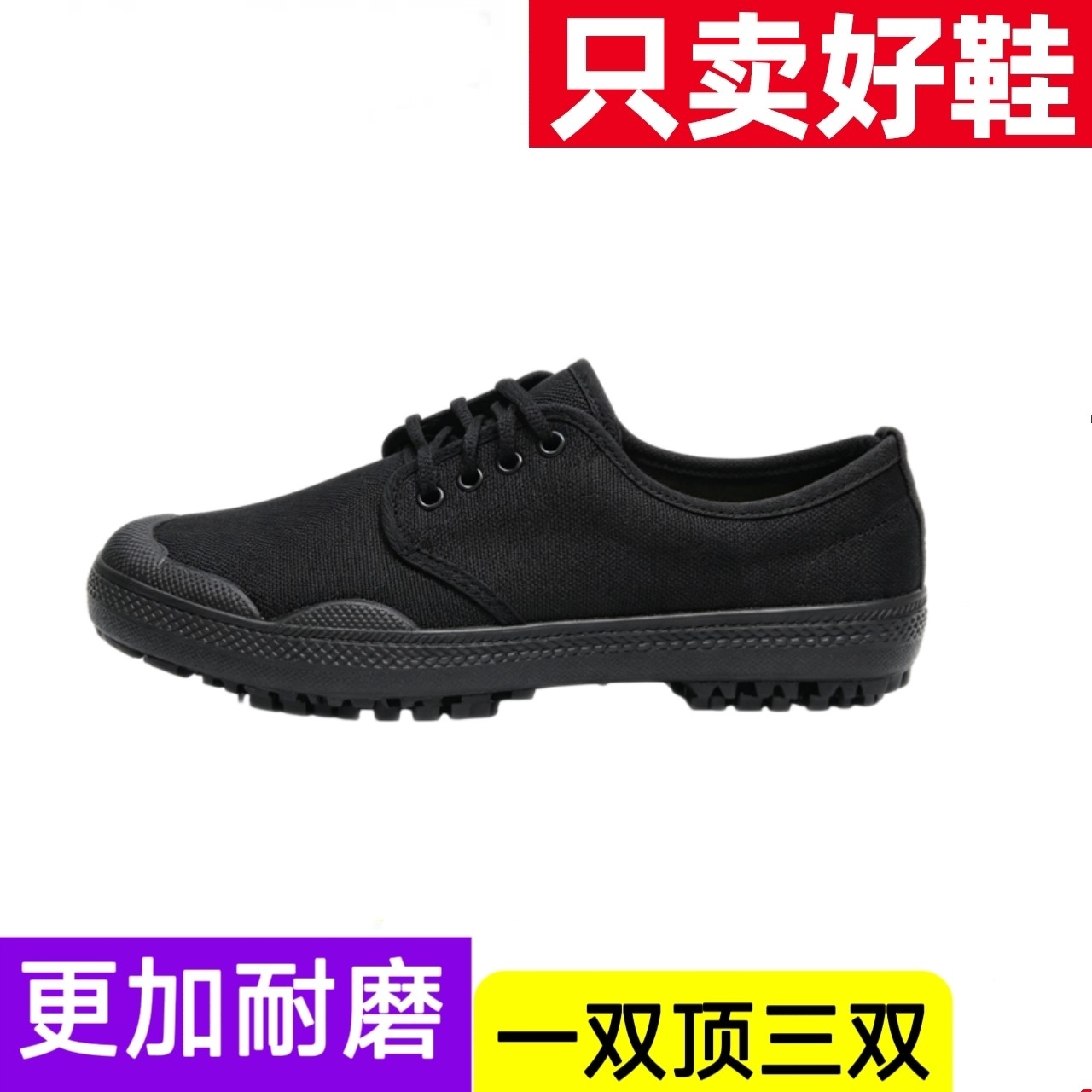 解放鞋男鞋工地耐磨劳动穿黄胶鞋帆布劳保鞋干活穿的农田鞋军训鞋