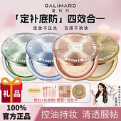 嘉利玛金币粉饼定妆散粉控油蜜粉持妆防水不易脱细腻服帖不易卡粉
