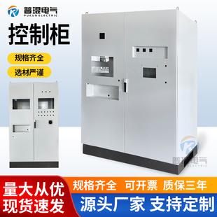 仿威图机柜配电柜五折独立式并柜控制柜不锈钢户外定制源头厂家