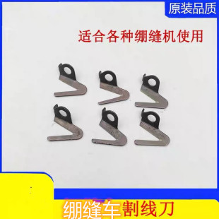 大和 青本1500筒式绷缝机割线刀 筒式三针五线拉断线刀 冚车