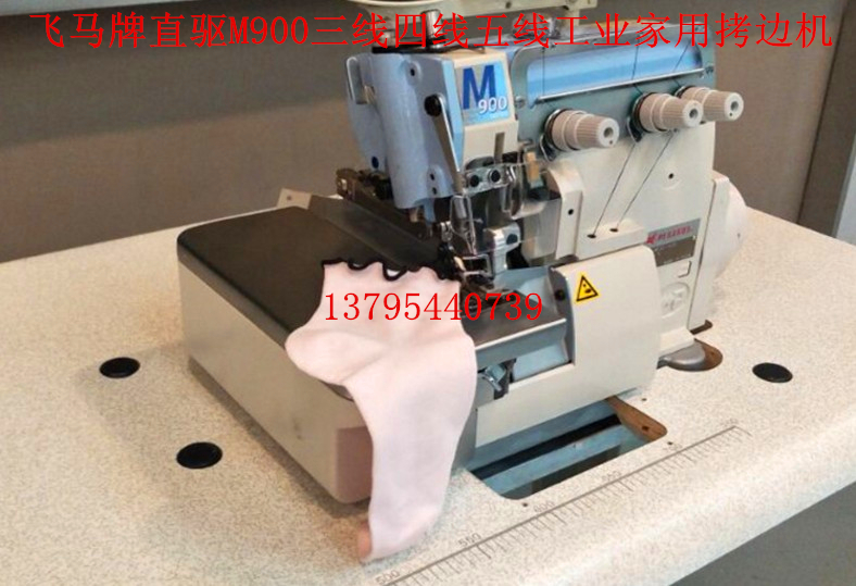 日本飞马牌直驱M900三线四线五线工业家用拷边机包缝机密拷锁边机