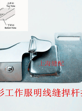 包邮大宇DAYU422拉筒.单针平车电脑车明线捍杆拉筒缝衬衫后幅拉筒