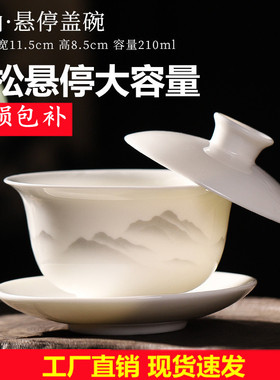 大容量可悬停羊脂玉盖碗茶高档陶瓷三才大号茶碗白瓷防烫功夫茶具