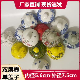 双层茶壶单盖茶具盖子陶瓷茶壶盖配件茶杯盖青花茶壶盖子壶盖配盖