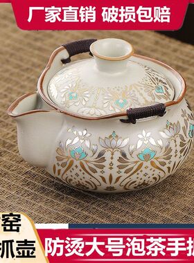 敦煌防烫便捷泡茶壶大容量手抓壶隔热盖碗冲茶器陶瓷茶具茶杯大号