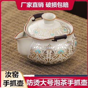 敦煌防烫便捷泡茶壶大容量手抓壶隔热盖碗冲茶器陶瓷茶具茶杯大号