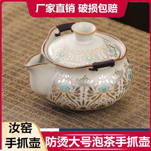 敦煌防烫便捷泡茶壶大容量手抓壶隔热盖碗冲茶器陶瓷茶具茶杯大号