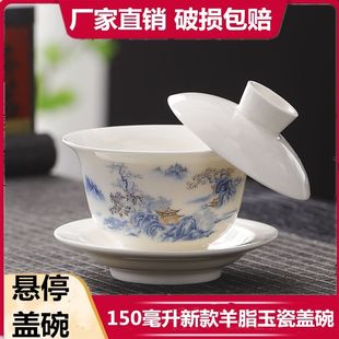 羊脂玉瓷悬停三才盖碗家用高档冲茶器德化白瓷泡茶功夫茶具大容量