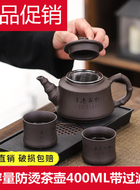 大号紫砂泡茶壶茶水分离