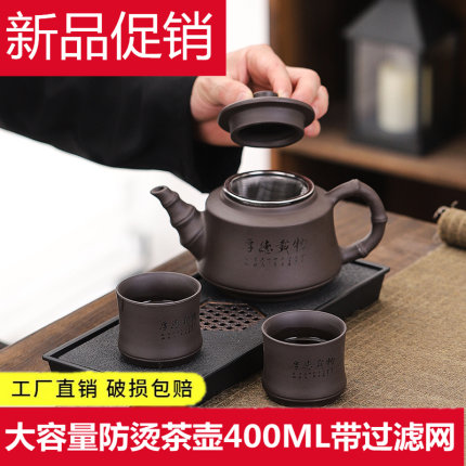 大号紫砂泡茶壶茶水分离大容量茶壶单个功夫茶具泡茶家用茶杯套装