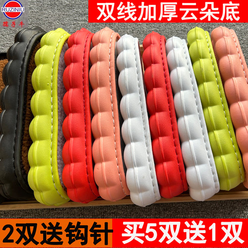 孺子牛鞋底 新款手工钩织冰条线DIY云朵丸子底防滑耐磨时尚云朵底