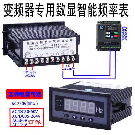 变频器外接专用数显表0-10V频率表电机转速表线速表电流表4-20mA