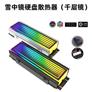 雪中镜m.2固态硬盘SSD2280散热器ARGB幻彩M2全铝散热片nvme马甲