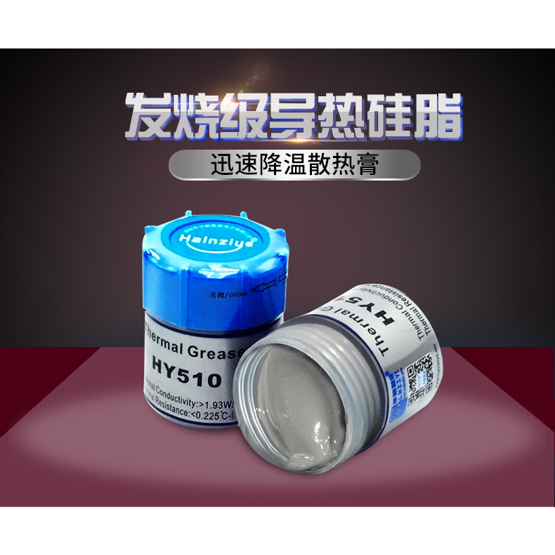 HALNZIYE/华能智研散热硅胶