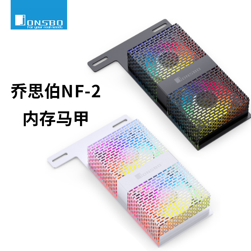 Jonsbo/乔思伯内存散热器马甲