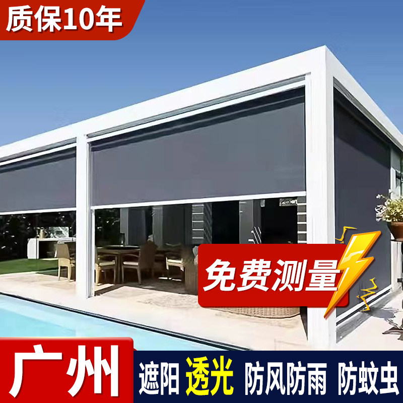 广州阳台遮阳智能防风卷帘电动户外开放露台凉亭防雨防晒隔热卷帘