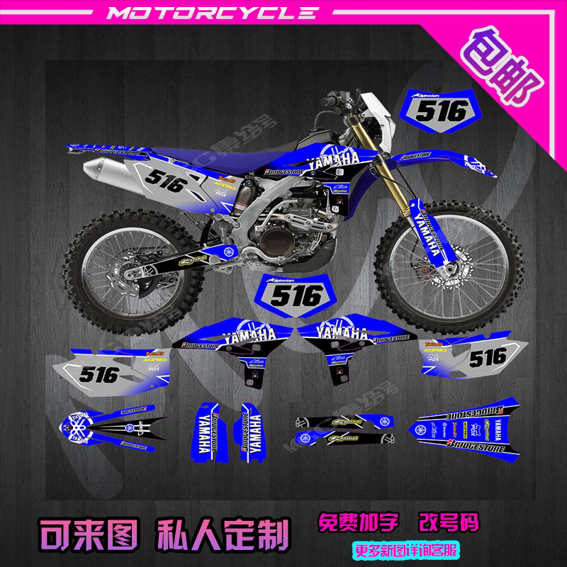 YMH12131415WRF450越野摩托车贴画贴纸贴膜个性定制