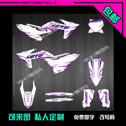 KTM232425SXF242526EXC克维斯K23越野摩托车贴画贴纸贴膜个性定制