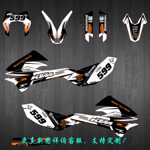 KTM12131415161718 690SMC-R越野摩托车贴画贴纸贴膜个性定制