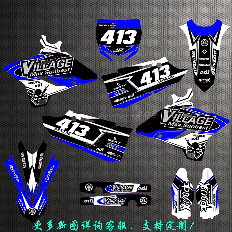 YMH15161718192021YZ125-250越野摩托车贴画贴纸贴膜个性定制