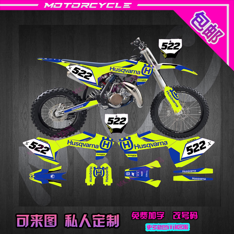 胡斯瓦纳181920TC85越野摩托车贴画贴膜贴纸个性定制