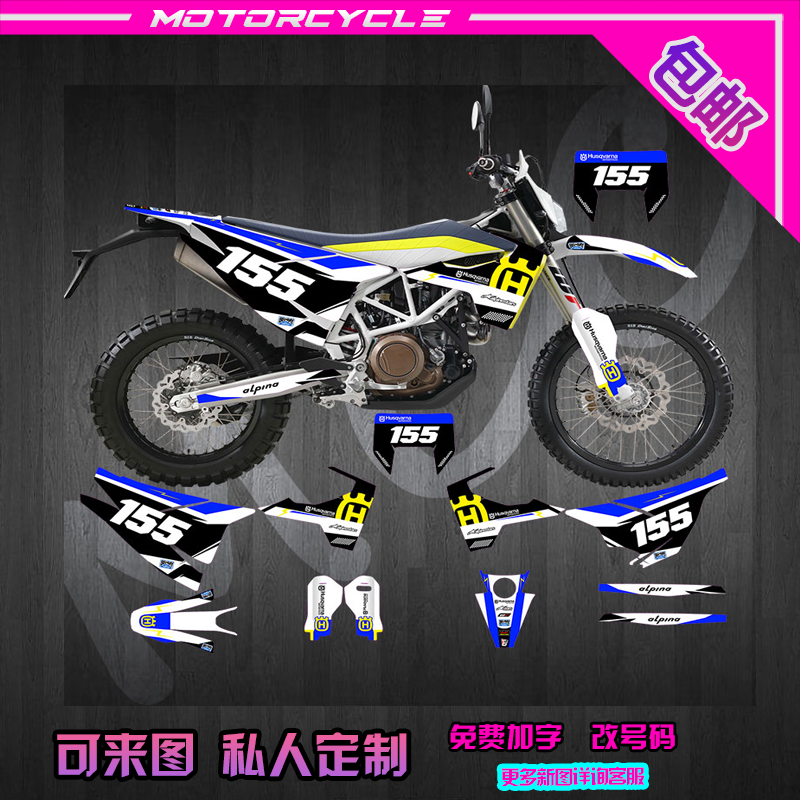 胡斯瓦纳15161718192020SUPERMOTO ENDURO 701摩托车贴花贴纸定制