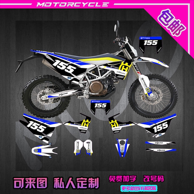 胡斯瓦纳15161718192020SUPERMOTO ENDURO 701摩托车贴花贴纸定制