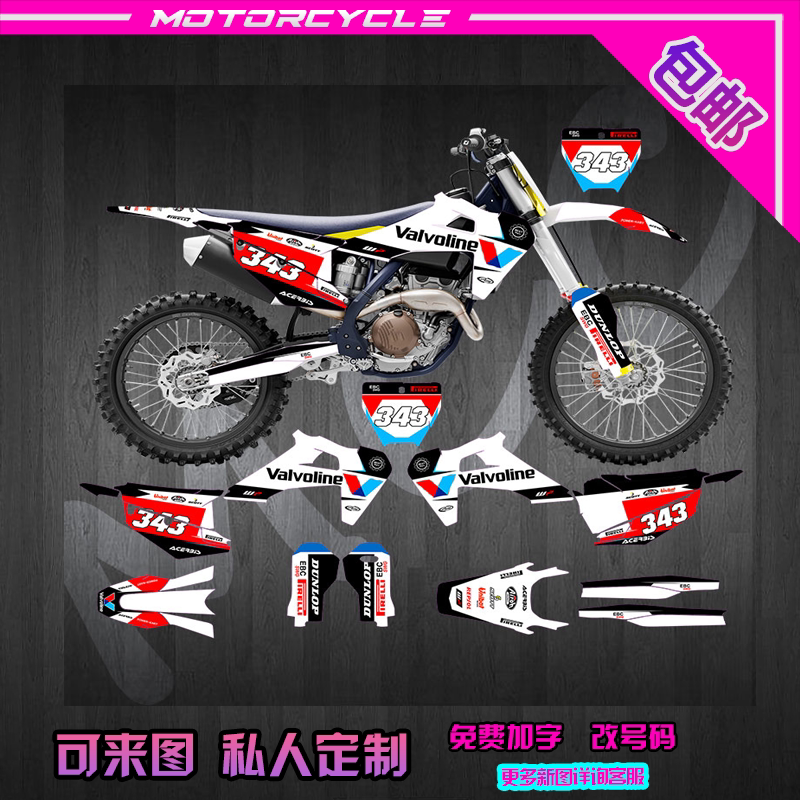 胡斯瓦纳19-21 TC FC TX FX FS 20-22 TE FE 越野 全身 贴花定制