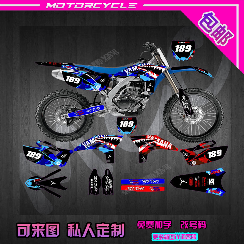 YMH10111213YZF250越野摩托车贴画贴纸贴膜个性定制