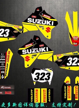 铃木 DRZ400-S-SM-E越野摩托车贴画版画贴纸贴膜定制