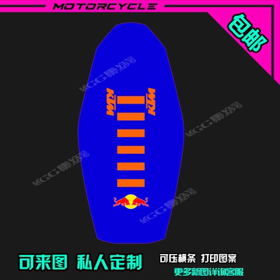 坐垫皮波速尔北海本田等大越野摩托通用颗粒感支持尺寸定制更新02