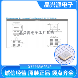 X32258MSB4SI YSX321SL 8MHZ 20PF ±10PPM SMD3225-4P无源晶振