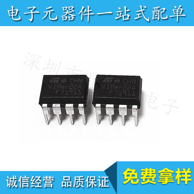 包邮 VIPer12A VIPer22A VIPER17L开关电源模块芯片电磁炉集成块