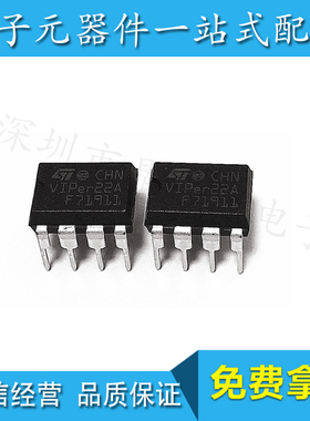 包邮 VIPer12A VIPer22A VIPER17L开关电源模块芯片电磁炉集成块