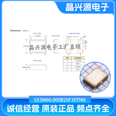 SX3M60.000B20F30TNN SMD3225-4P 60MHz ±20ppm CMOS 3.3V